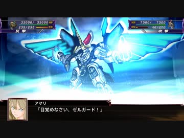 【ゆっくり実況】スパロボX　９０ターン以内の異世界生活　part35