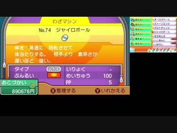 ポケモンUMプレイ日記実況つき38