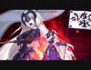 【旧き蜘蛛は懐古と共に糸を紡ぐ】ジャンヌダルク(オルタ)：高難易度3T
