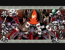【ゲーム実況】のんびり始める世直し旅-大神-【初見プレイ】其ノ弐拾壱