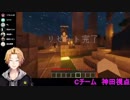 にじさんじバトロワ決勝（神田視点）