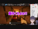 【にじさんじバトロワ】飼育員から餌をもらい損ねる剣持刀也