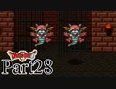 【SFC版DQ2】 悪霊の神々をまったりと倒しに行く。 【Part28】