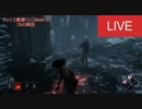 DbD#82
