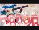【五等分の花嫁 ED】Sign  内田彩 Guitar Cover ギターで弾いてみた&中野家の五つ子 イラスト描いてみた