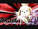 【VOICEROID実況】平和主義なゆかりのしずえさんハニワ講座【スマブラSP解説】