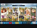 【FGO】 CBC 2019 高難易度「ライヘンバッハの再戦」土方さんで3ターン攻略