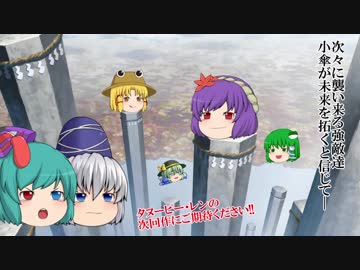【第13回うっかり卓ゲ祭り】小傘のクトゥルフ初体験　始動編【ラブクラフト・レター】