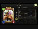 【倍速】ラピスビショップでランクマッチpart439【ローテーション】