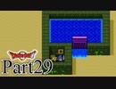 【SFC版DQ2】 悪霊の神々をまったりと倒しに行く。 【Part29】