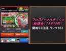 モンスト 実況「コラボガチャに6万円！ゴンさんの一点狙い！」
