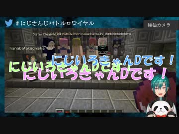 にじいろきゃんD→☆　-FIRST　LIVE-　特典映像集　【にじさんじバトロワ】