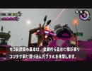 【野良カンストするためのサーモンラン解説】ドンブラコ/通常潮グリル3　カゴ前誘導で時間短縮しよう！