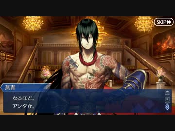 Fate/Grand Orderを実況プレイ 旧き蜘蛛は懐古と共に糸を紡ぐ part4