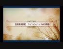 旧き蜘蛛は懐古と共に糸を紡ぐ_高難易度