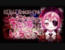 にじさんじバトルロワイヤル個人戦【宇志海いちご視点】