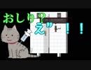 【１年４組】殺戮の天使になってみた【15時間目】
