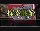 【第13回うっかり卓ゲ祭り】癒しが少ない『白亜の女性』10人実卓【クトゥルフ神話TRPG】