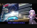 【beatmaniaⅡDX】初段になりたい結月ゆかりのⅡDX　テスト編