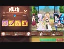 錬金初心者のアトリエオンライン実況】２９【