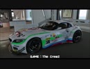 【祝！魂実装】あづまてもる【The Crew2】