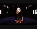 [MMD]花瓶に触れた[紲星あかり]