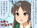 【トラック提供】 カットアップありす bpm100