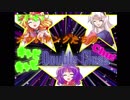 【第13回うっかり卓ゲ祭り】ナウいヤングたちのキャピキャピダブルクロス Chu!
