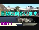 【旅動画】関東一周おみやげ珍道中【第２話】
