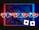 ガルパ！ろくくちで響ちゃんと孫ときみょんな草のシノビガミ Part3