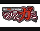 【第13回うっかり卓ゲ祭り】【シノビガミ】　あっぱれ！大江戸大乱心！　第0話　トレーラー