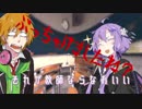 【茶番劇】 肝試し 【VOICEROID劇場】