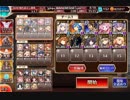 千年戦争アイギス 大総力戦 神獣エインヘリヤル降臨 神級