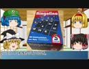 【４×４のダイスビンゴ】ビンゴリノ【第13回うっかり卓ゲ祭り】