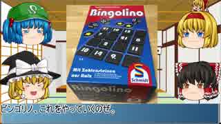 【４×４のダイスビンゴ】ビンゴリノ【第13回うっかり卓ゲ祭り】
