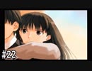 【アマガミ】3〇歳にして、画面の中の彼女にはしゃぐ Part22