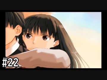 【アマガミ】3〇歳にして、画面の中の彼女にはしゃぐ Part22