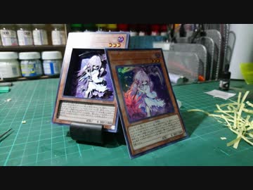 【紀錄/立體卡】浮幽櫻/遊戲王【試著立體化】