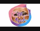連続投稿小説どかちゃんOP