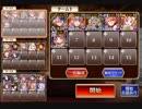 神獣エインヘリヤル降臨　神級【千年戦争アイギス ケラ王子+イベユニ】