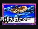 【実況】いざ最後の戦いへ！！【サクラ大戦初代#２０】