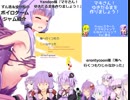 ずん造＆ゆか松のボイロゲーム紹介#9『マキさん！ゆきだるまを作りましょう！』『海へ行くつもりじゃなかった』