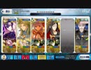 【FGO】CBC高難易度 3T【Fate】