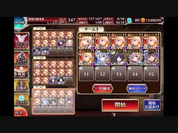 【千年戦争アイギス】神獣エインヘリヤル降臨 上級 フレイ多め