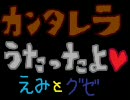 【海を越えて】カンタレラ２人で歌ってみた【デュエット】