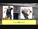 【MARVEL】Lonesome Road その１【リプレイ】