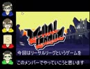 【∞ANKS∞】シュウさんが懐かしい動画を掘り起こしたそうです(Lethal League)