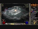 【DIABLO2】全キャラHCでHELLクリア part202【パラディン編025】