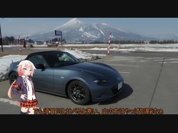 【Cevio車載】　ロードスターでLet`ｓGo 第3話　【ちょっと福島へ】