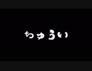 【漢気をもって】UNO【遊んでみた】２回戦